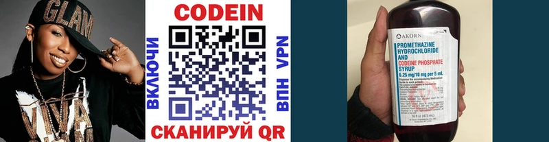 Кодеин напиток Lean (лин)  где купить наркоту  Ржев 