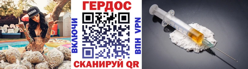 ГЕРОИН хмурый  Ржев 