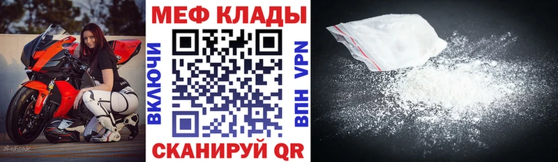 что такое   Ржев  Мефедрон мяу мяу 